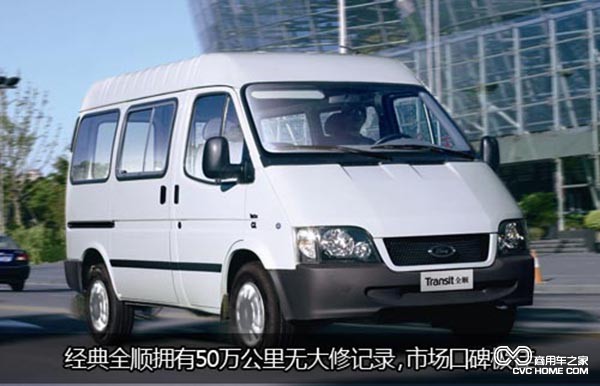 商用车 江铃全顺