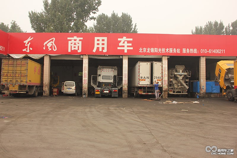 东风商用车 东风柳汽服务站