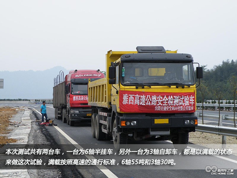 测试车 商用车之家
