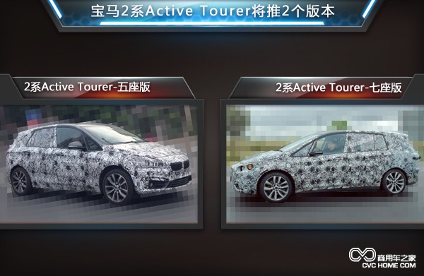 商用车之家讯 宝马2系Active tourer