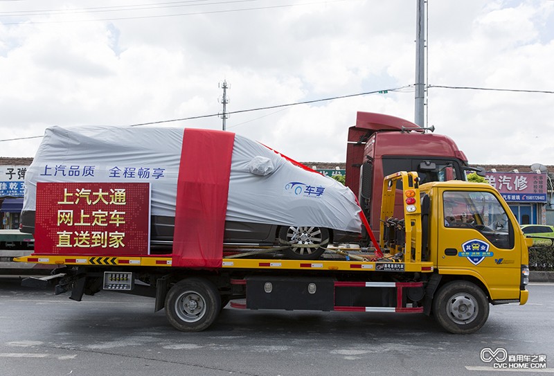 商用车之家 上汽大通网上定车