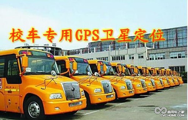商用车 校车车载导航仪