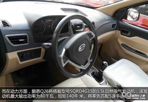 商用车之家讯 开瑞MPV