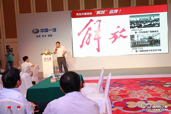 专业的顾问讲师为广大用户全方位解析解放产品，让每一位与会人员充分了解了中国一汽的“体系节油”科技。