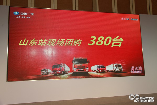 短短两个多小时，活动现场就促成了380台解放J6卡车的销售纪录，这无疑肯定了山东地区用户对解放J6系列产品的认可。