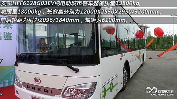 安凯HFF6128G03EV纯电动城市客车