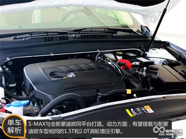S-MAX动力参数 进口MPV