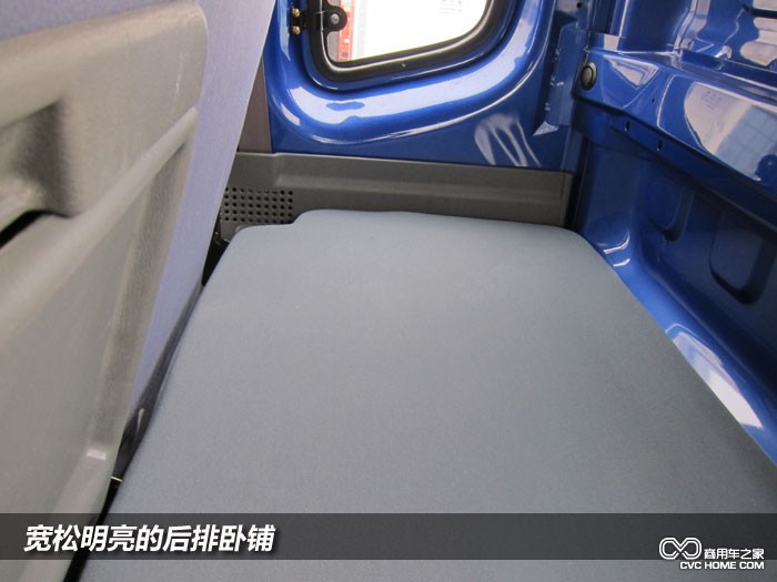 后排休息卧铺