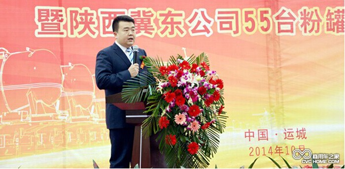 山西大运汽车销售有限公司副总经理刘卓志作总结讲话