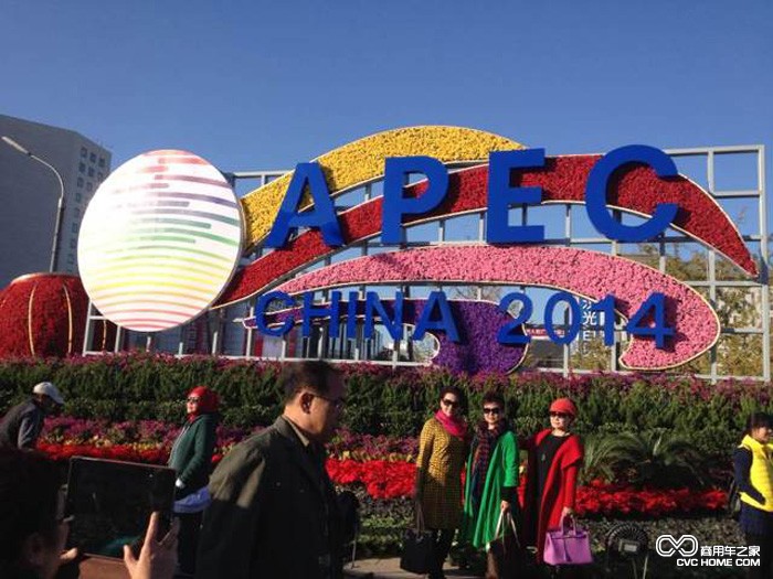 2014北京APEC