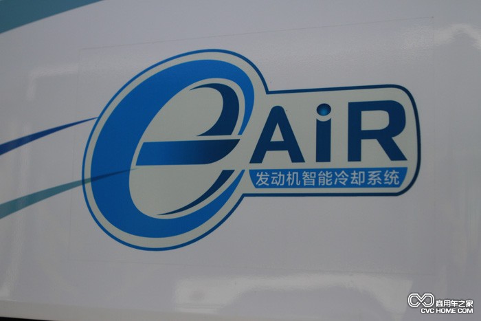 e-AIR发动机智能冷却系统