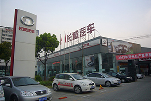 上海金琥汽车销售有限公司