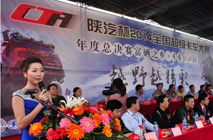 像各位参赛选手祝词，也标志着中国卡车比赛的有一座丰碑