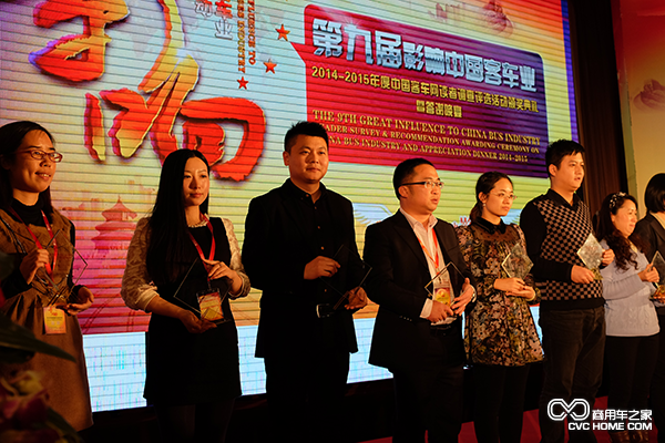 安凯客车品牌经理赵普（左三）上台领奖