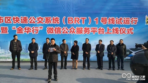 全球首条纯电动e－BRT公交线路在金华诞生