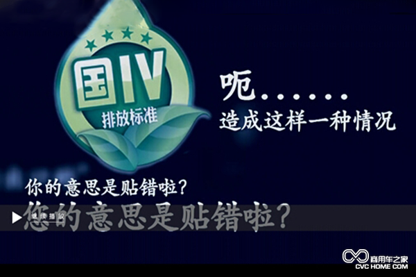 一辆假国四车仅颗粒排放物的排放值就相当于500辆国四车