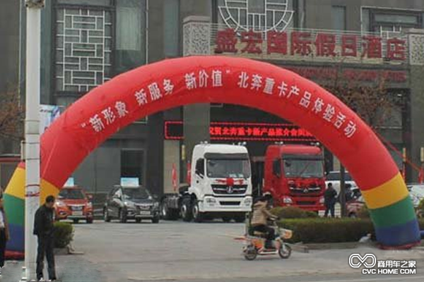 北奔体验活动现场