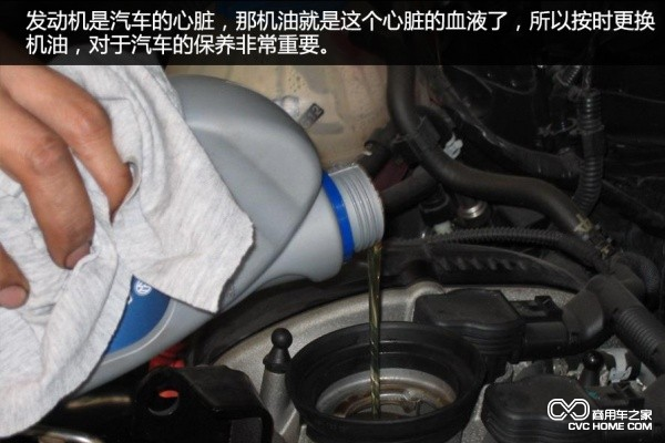 更换夏季机油