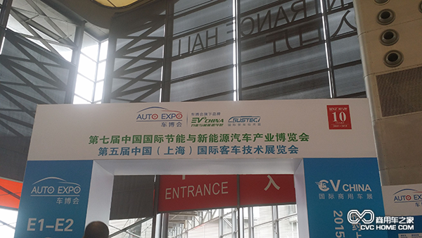 2015 新能源车展在上海举行