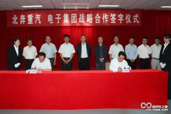 北奔集团与北方通用电子集团签署战略合作协议