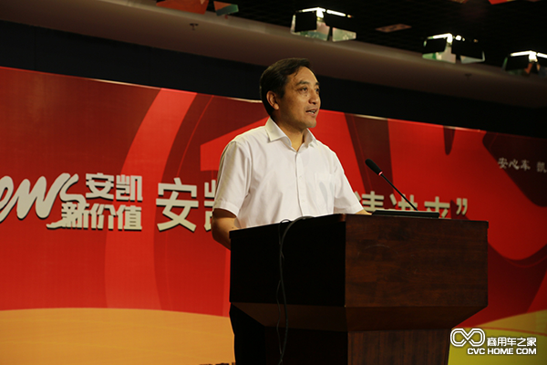 安凯客车董事长戴茂方致辞.png