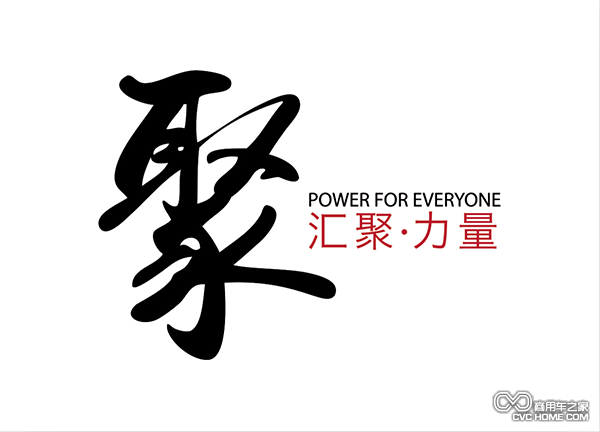 金旅发布新能源品牌——“聚”.png