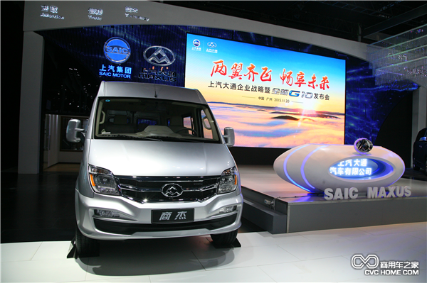 20151120-第13届中国（广州）国际汽车展览会上汽大通展台活动-2016款V80.png