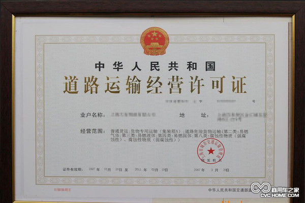营运证.png