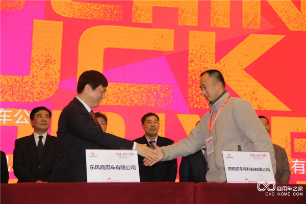 东风商用车销售总部党委书记张华与协助单位签署战略合作协议.JPG