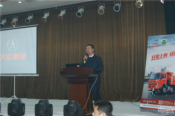 大运重卡推介会-2.jpg
