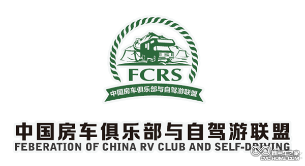 (FCRS)中国房车俱乐部与自驾游联盟logo.png