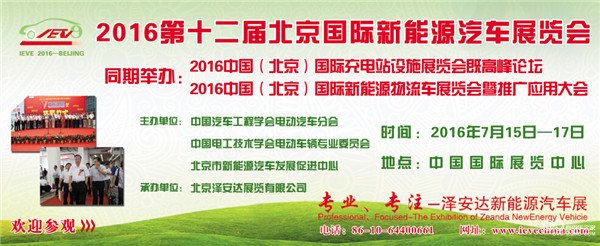 北京新能源展会-11.jpg