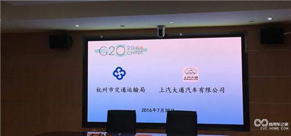 20160729 中国汽车助力中国崛起，上汽大通成为2016年G20峰会用车-空镜头.jpg