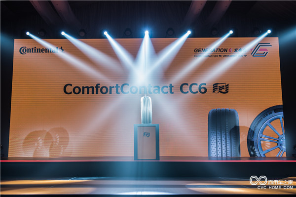  德国马牌轮胎第六代新品ComfortContact CC6，为消费者打造舒适的驾乘体验.jpg