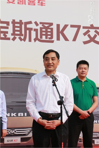 安凯客车董事长戴茂方出席交车仪式现场并发表讲话.JPG