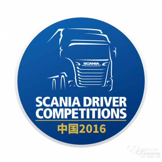 2016 SCANIA 卡车驾驶员大赛LOGO-圆标.png