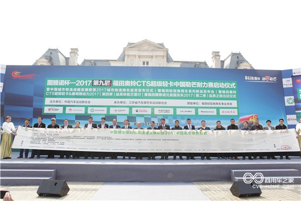 中国城市绿色物流发展战略联盟2017中国城市绿色宣言发布仪式.JPG