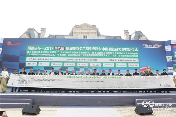 中国城市绿色物流发展战略联盟2017中国城市绿色宣言发布仪式.JPG