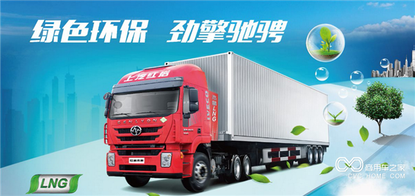 上汽红岩LNG牵引车1.png