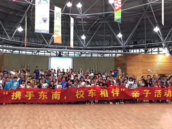 “携手东南 校车相伴”大型亲子活动_副本.jpg