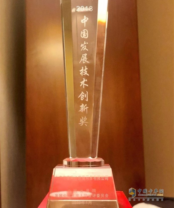 2018中国发展技术创新奖