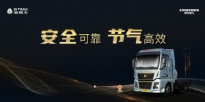 德系品质 “汕”耀未来 中国重汽 2023事件大回顾