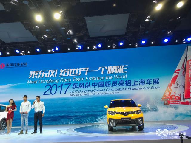 沃帆赛东风队中国船员亮相2017上海车展 告诉世界一个感性东风